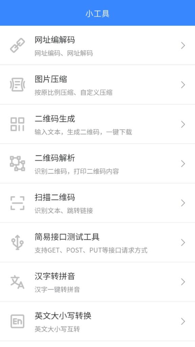 web编程软件 v2.2.1