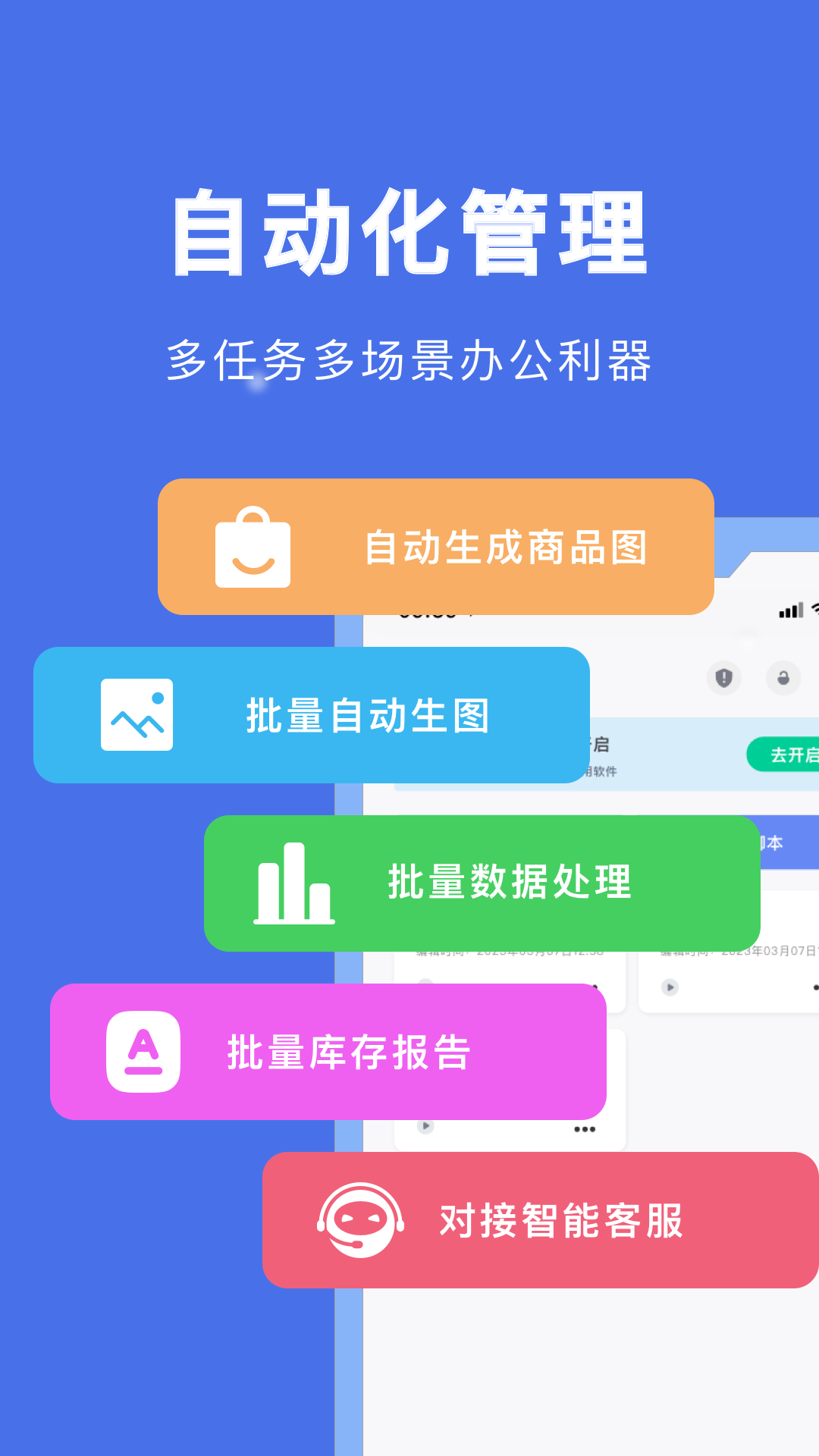 自动脚本精灵 v25.08.21