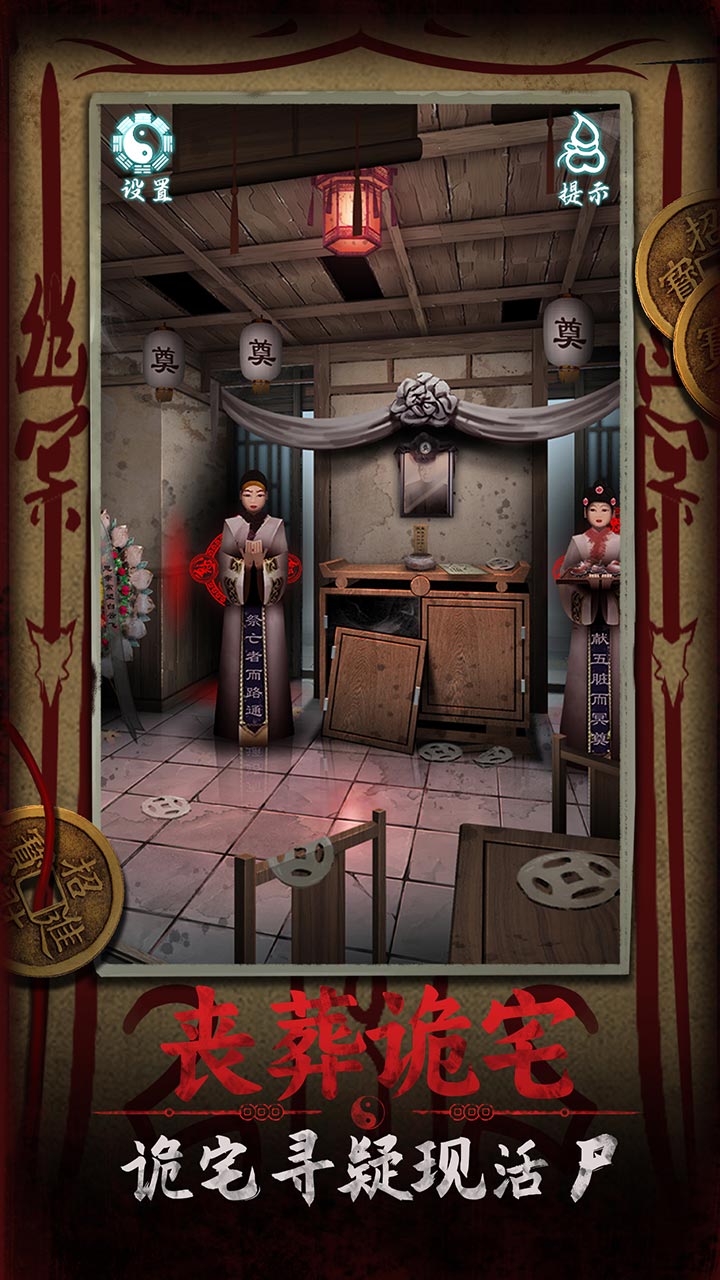 道道道人间道截图