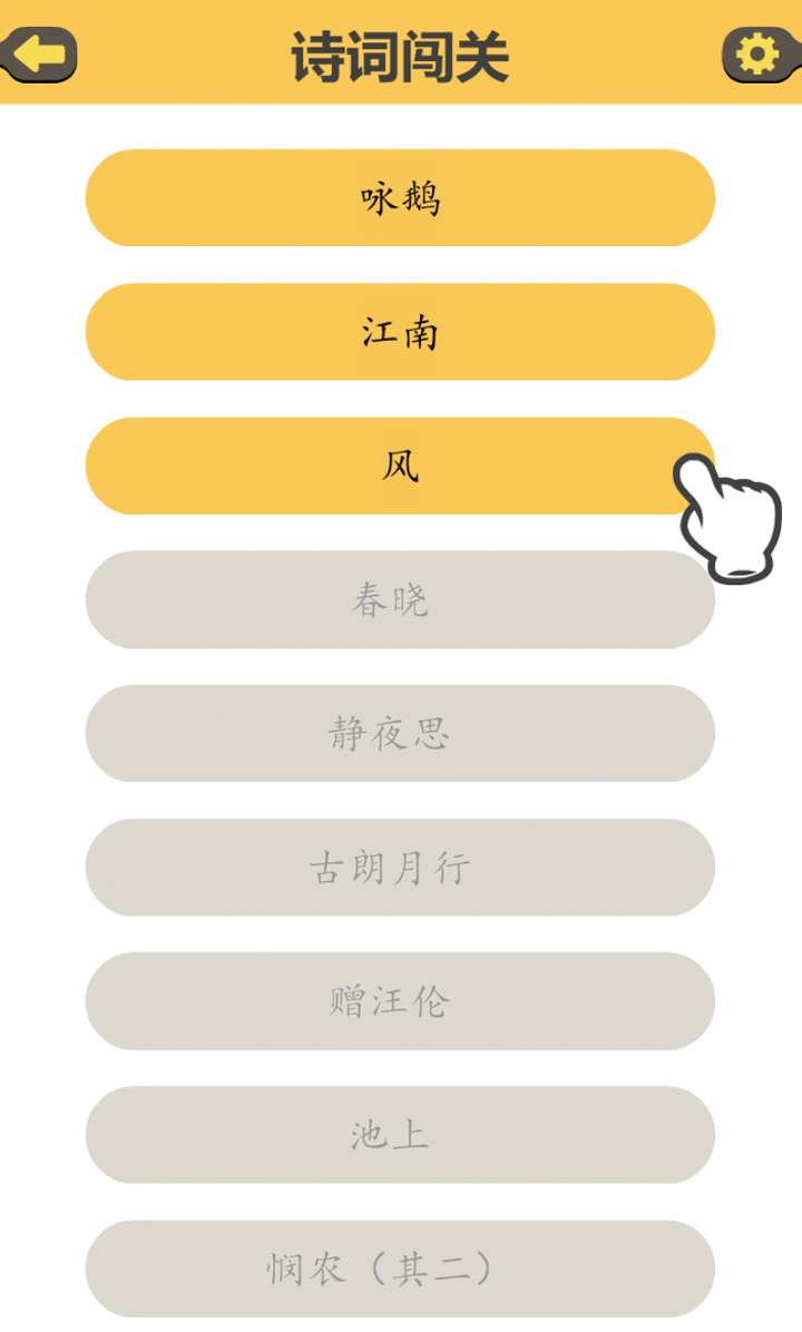 拼音快打