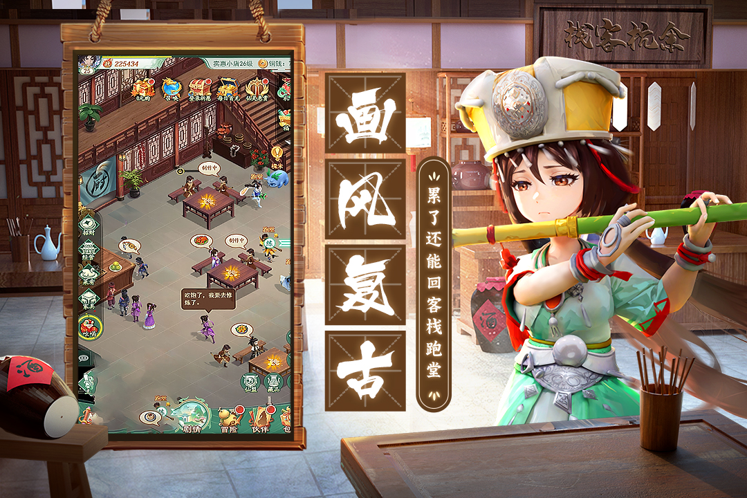 仙剑奇侠传：新的开始