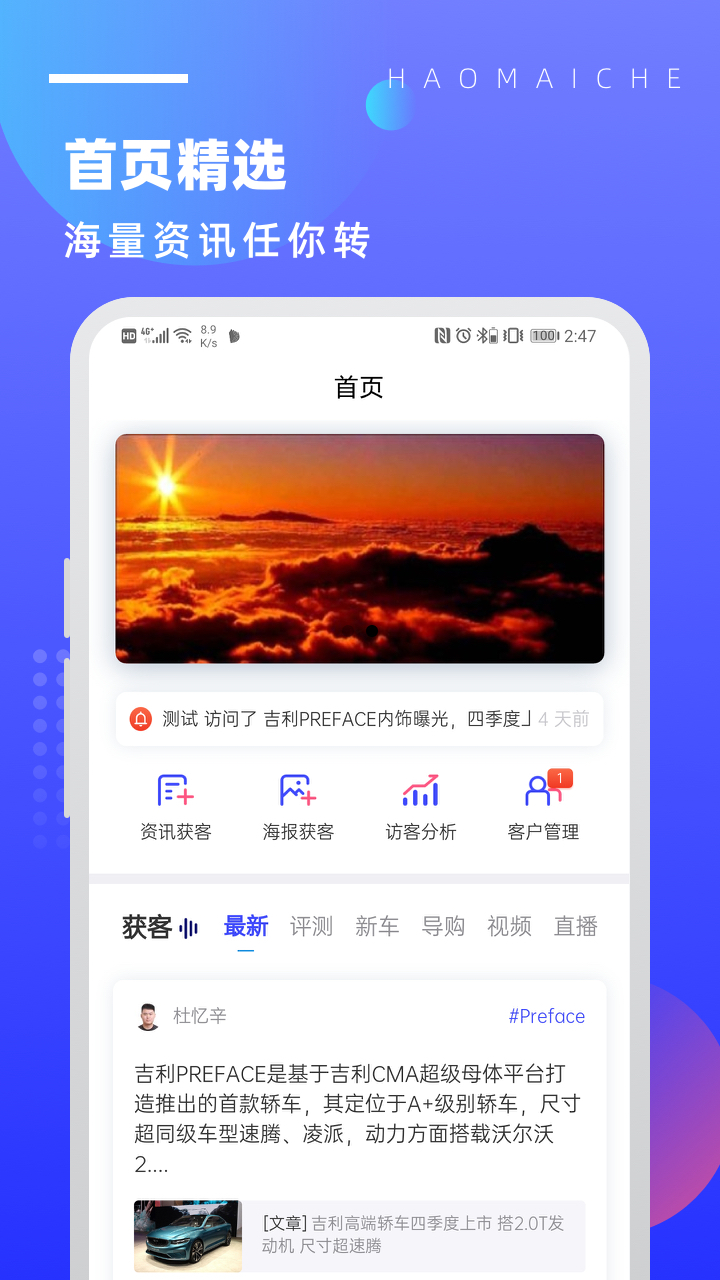 好买车 v3.2.8