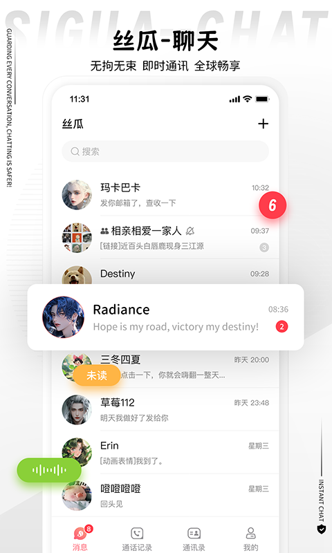 丝瓜