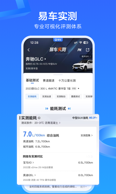 易车网 v11.40.0
