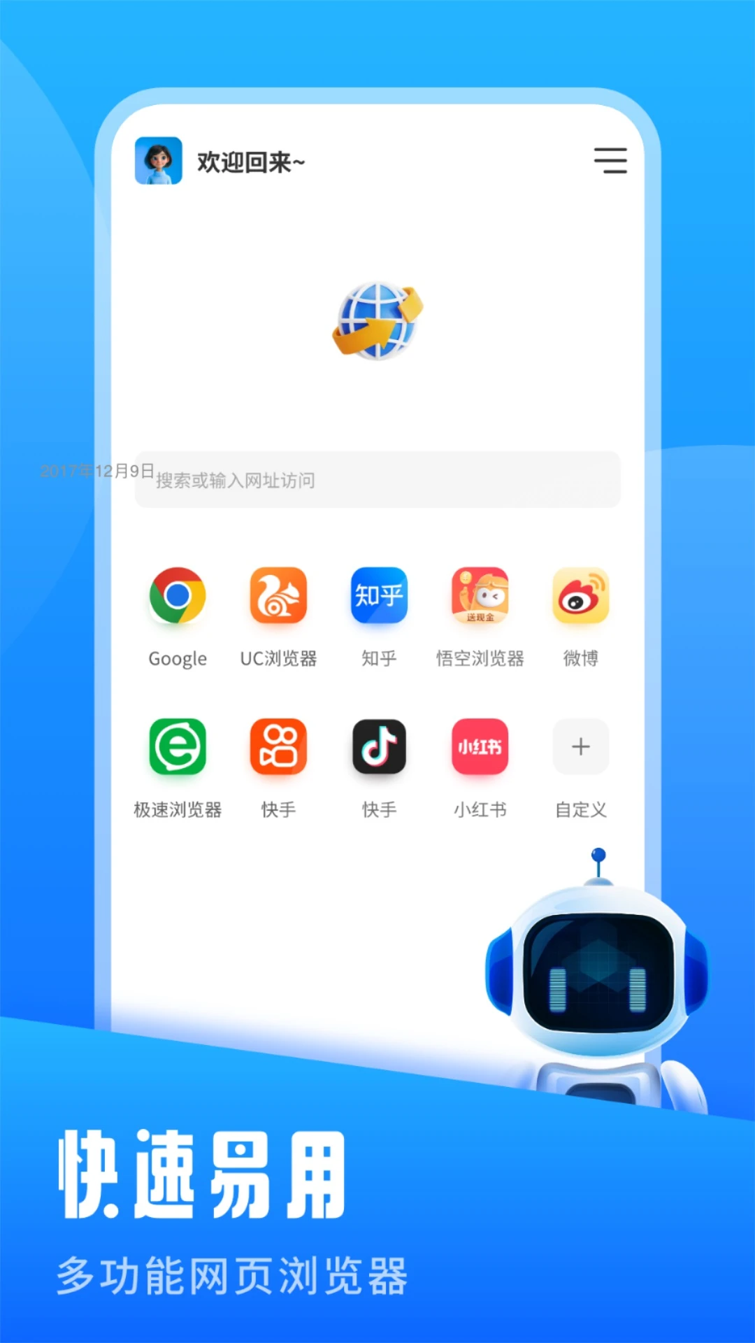 波波浏览器海外版 v1.1