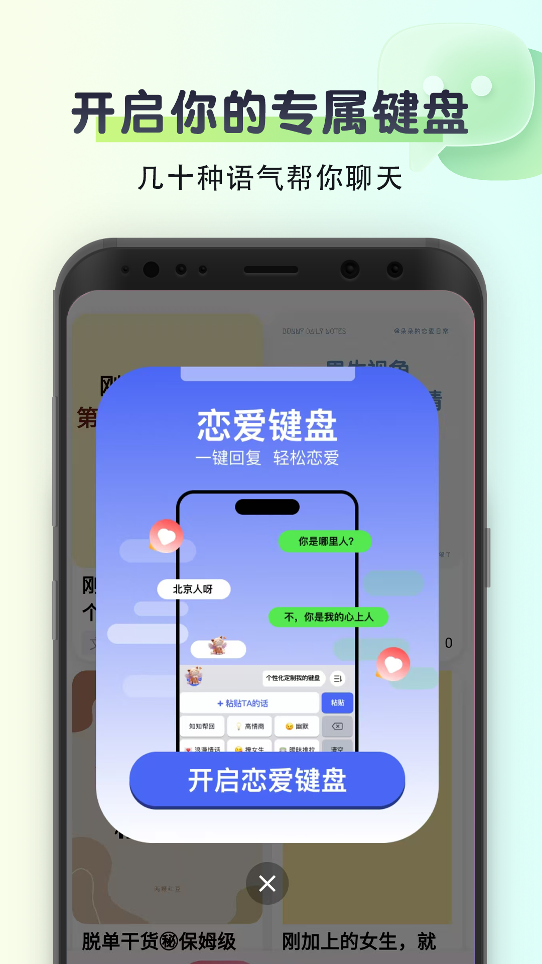 聊天回复神器永久免费 v2.0.3