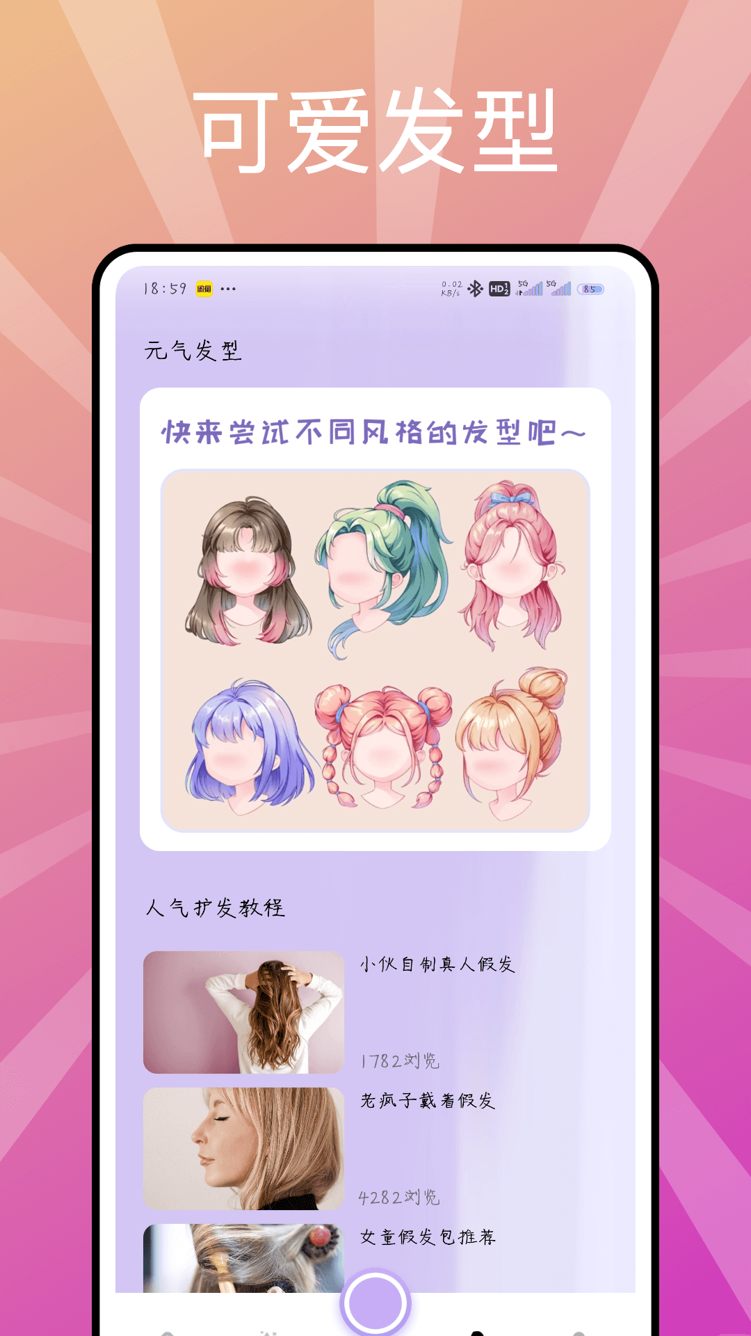 咪兔