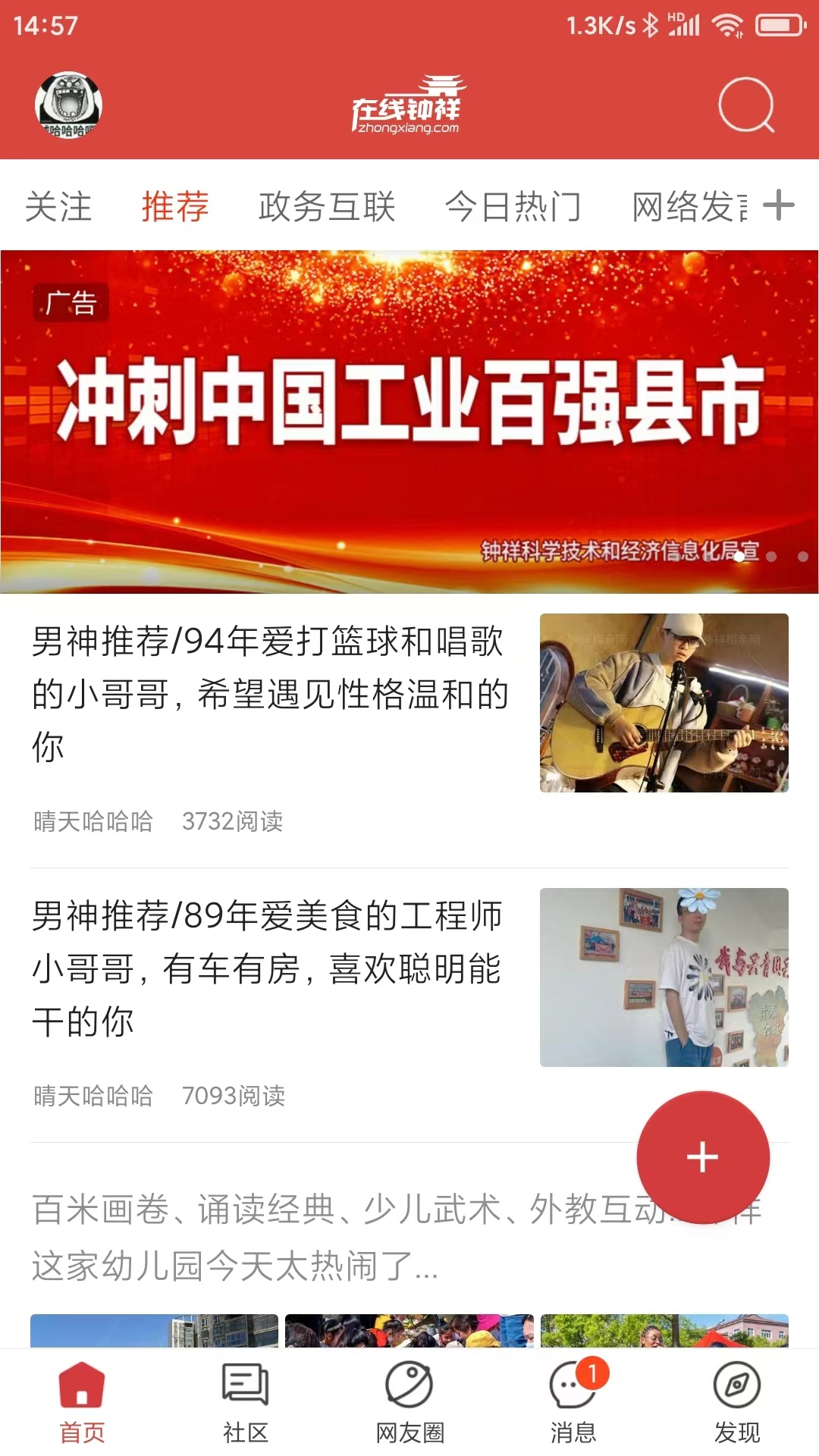 在线钟祥