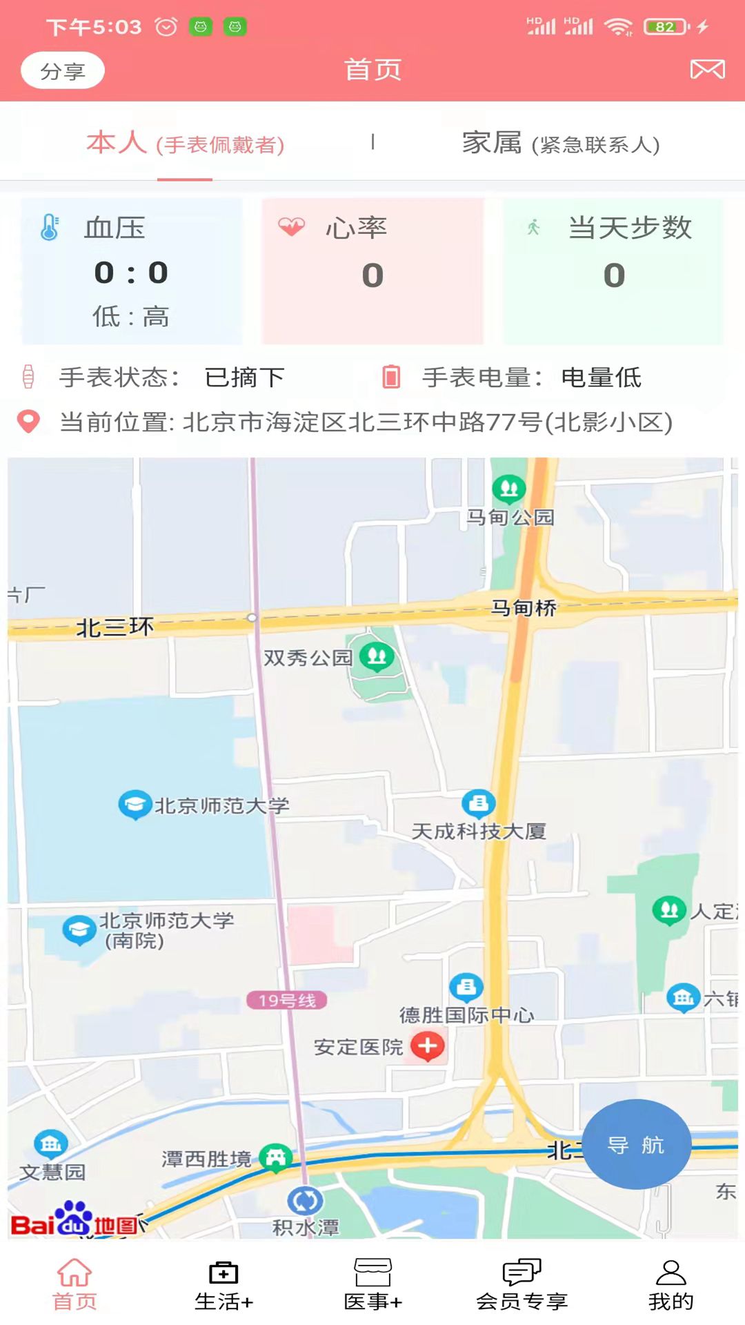 老人安神助眠最好的中成药 v2.1.1.8