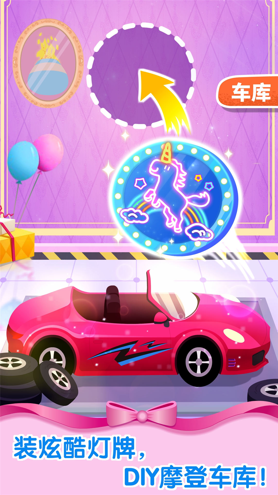 奇妙梦幻城堡下载 v9.88.00.00