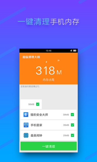 电脑内存清理 v1.5.2