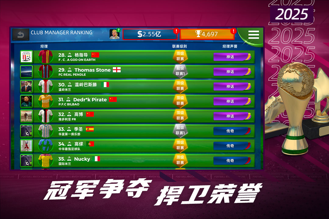 梦幻足球世界截图