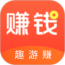 趣游赚