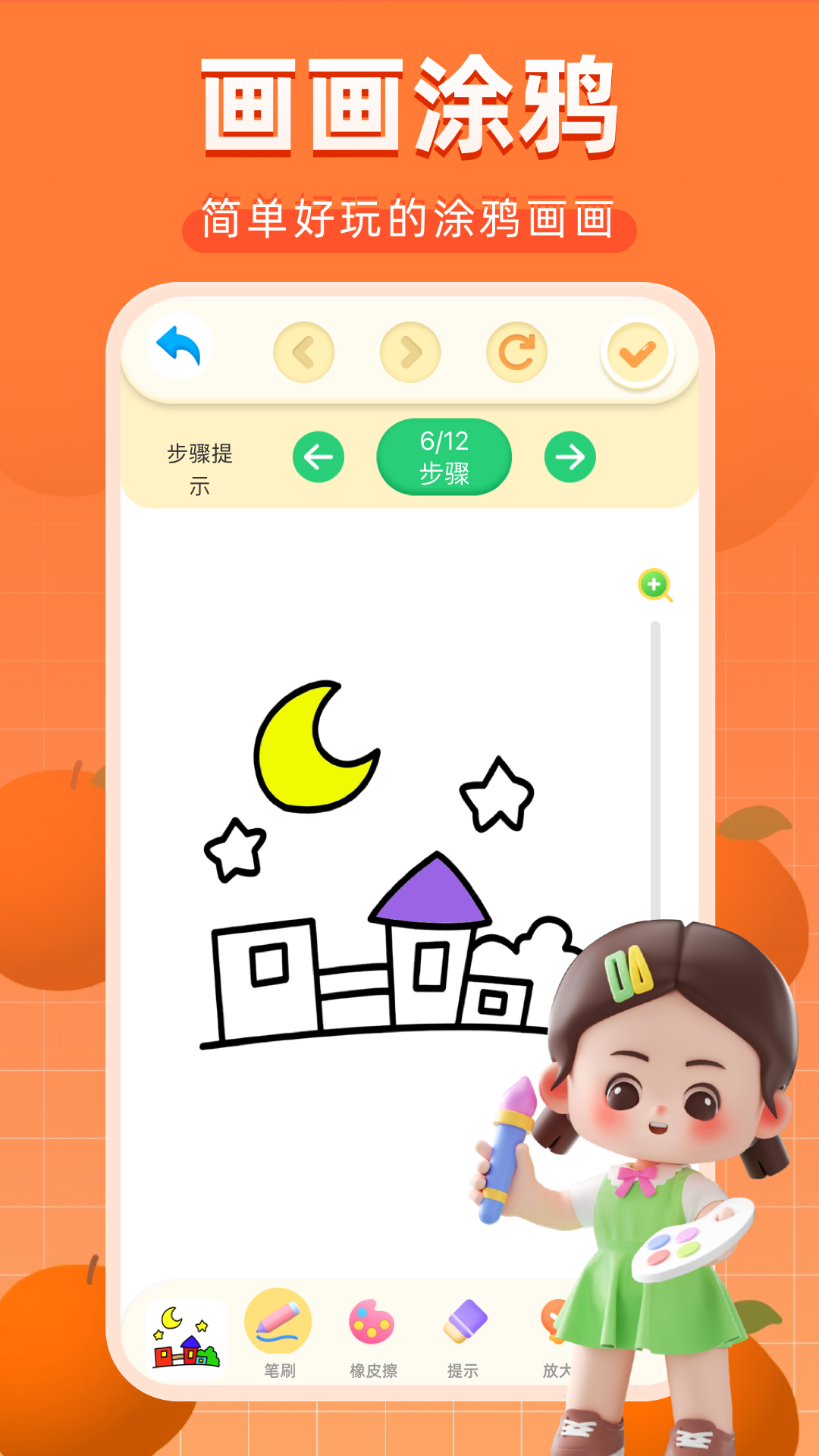 画画