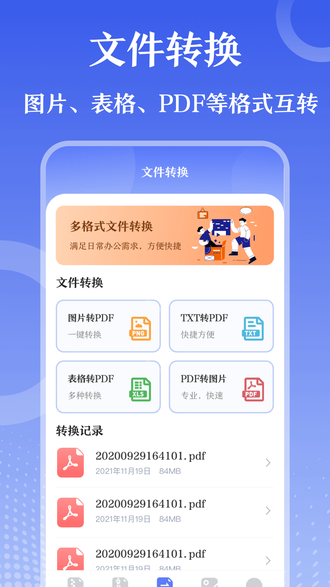 zip解压软件 v3.3.8