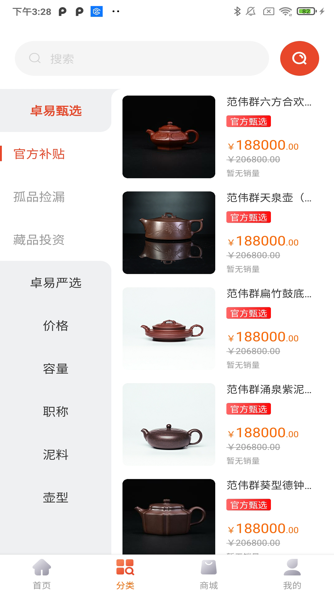 卓易紫砂街