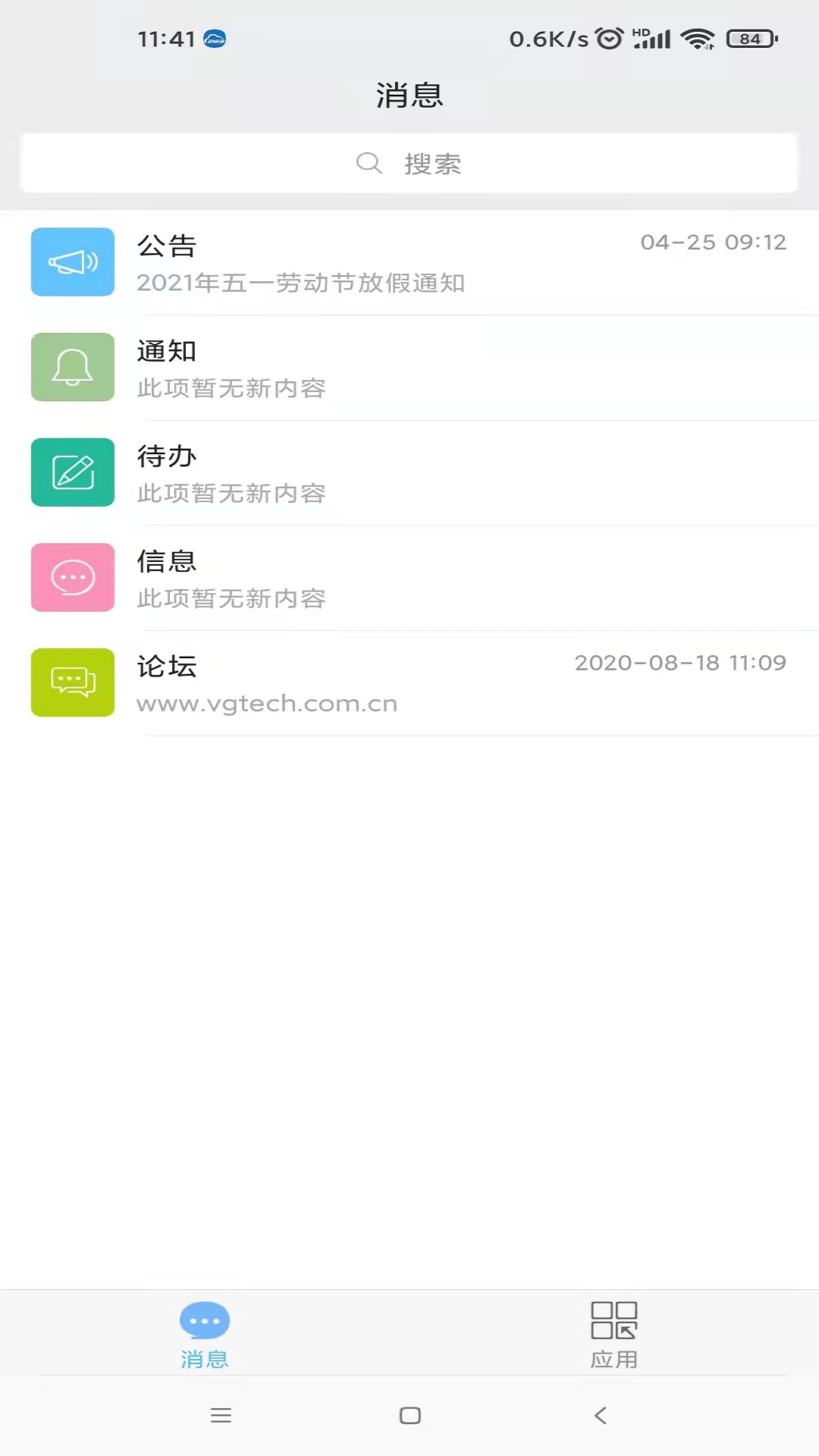 万客隆超市 v5.4.8