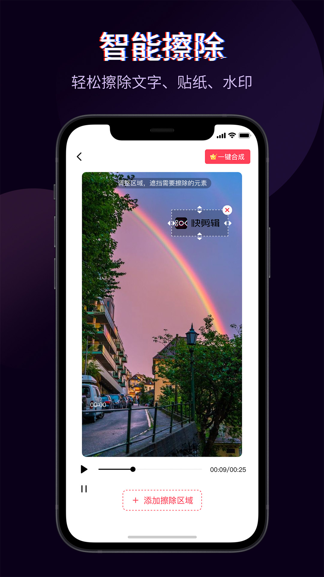 快剪辑官方下载 v6.2.7.1000