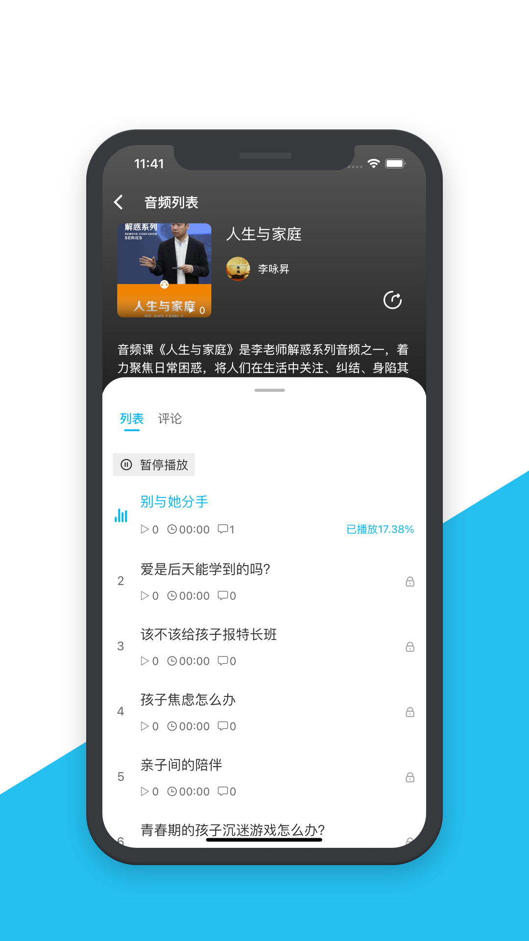 智慧之道APP下载 v2.1.7