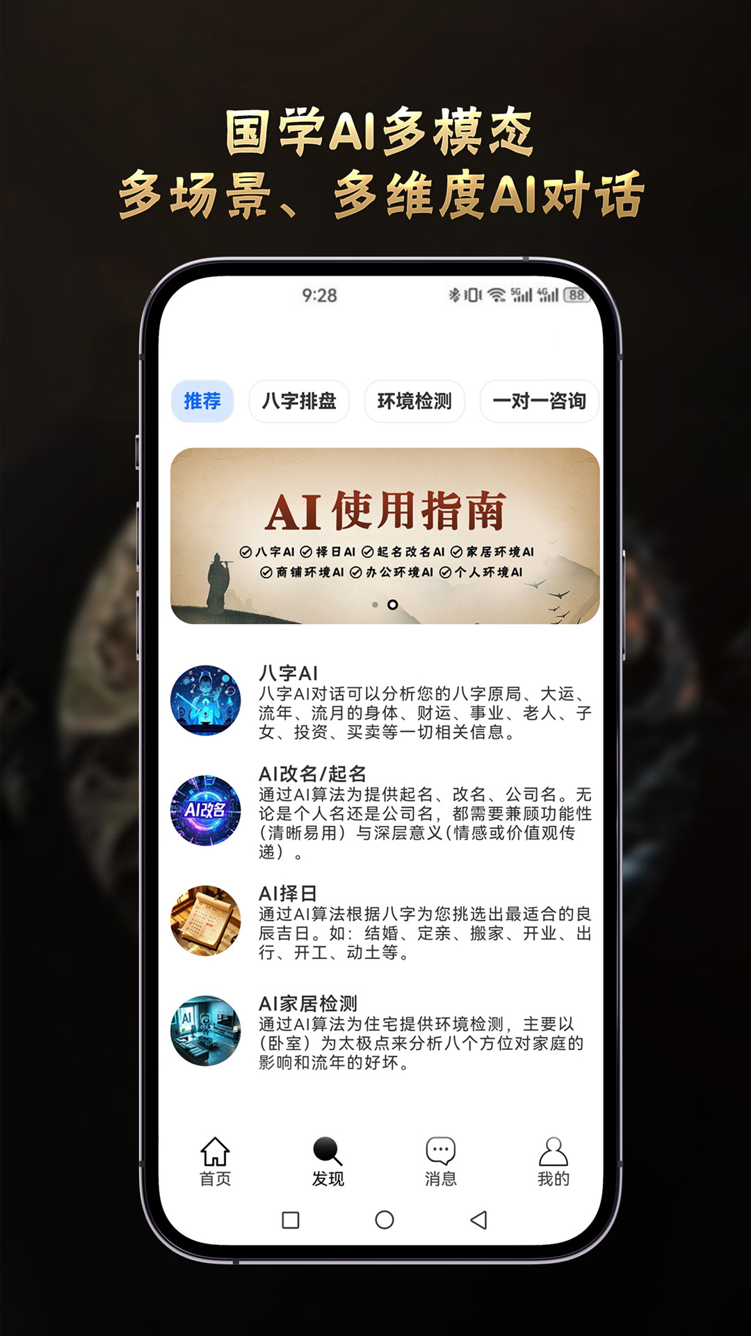 光明易轩网页版 v1.1.22
