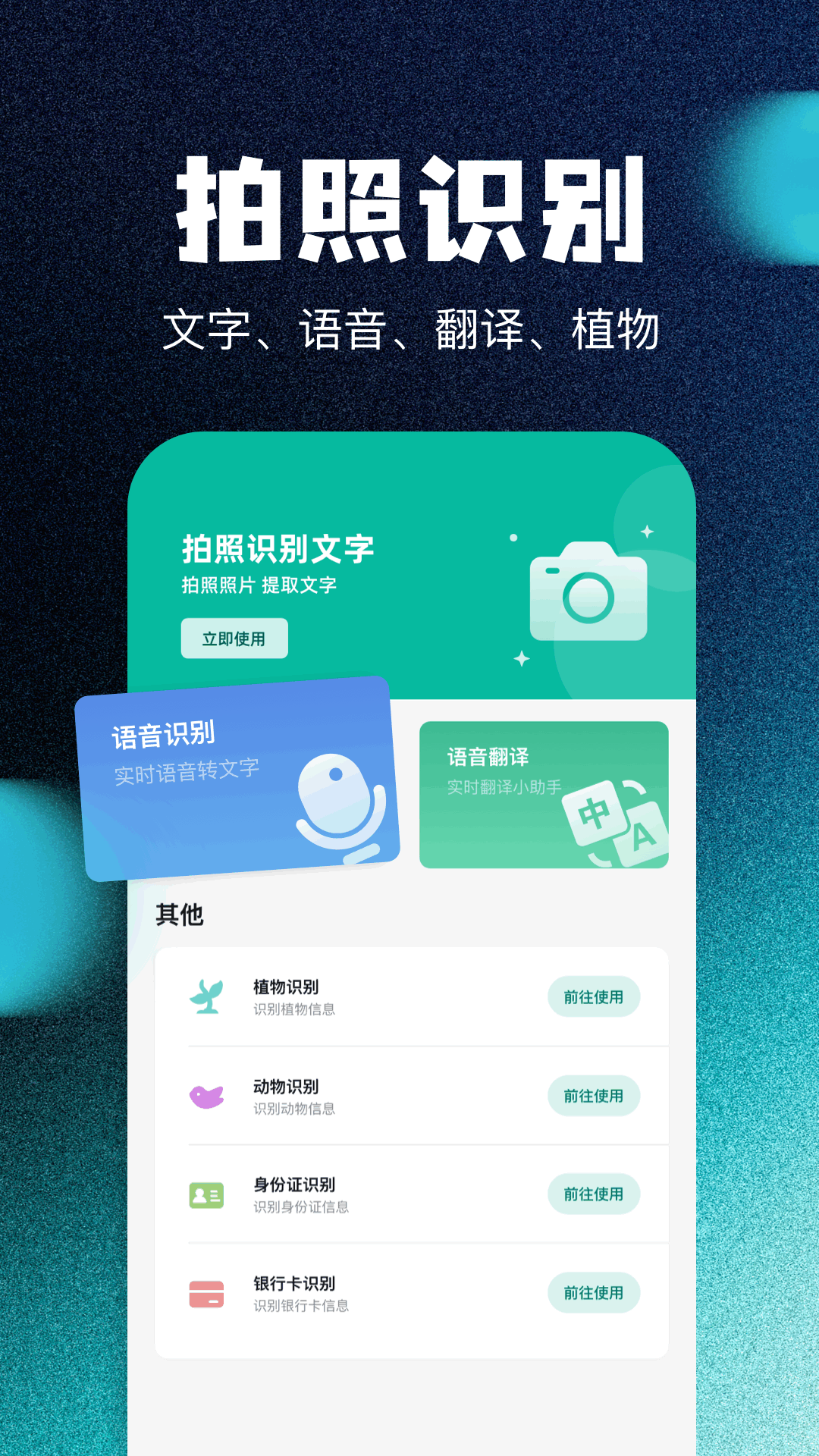 Foxbrain助手截图