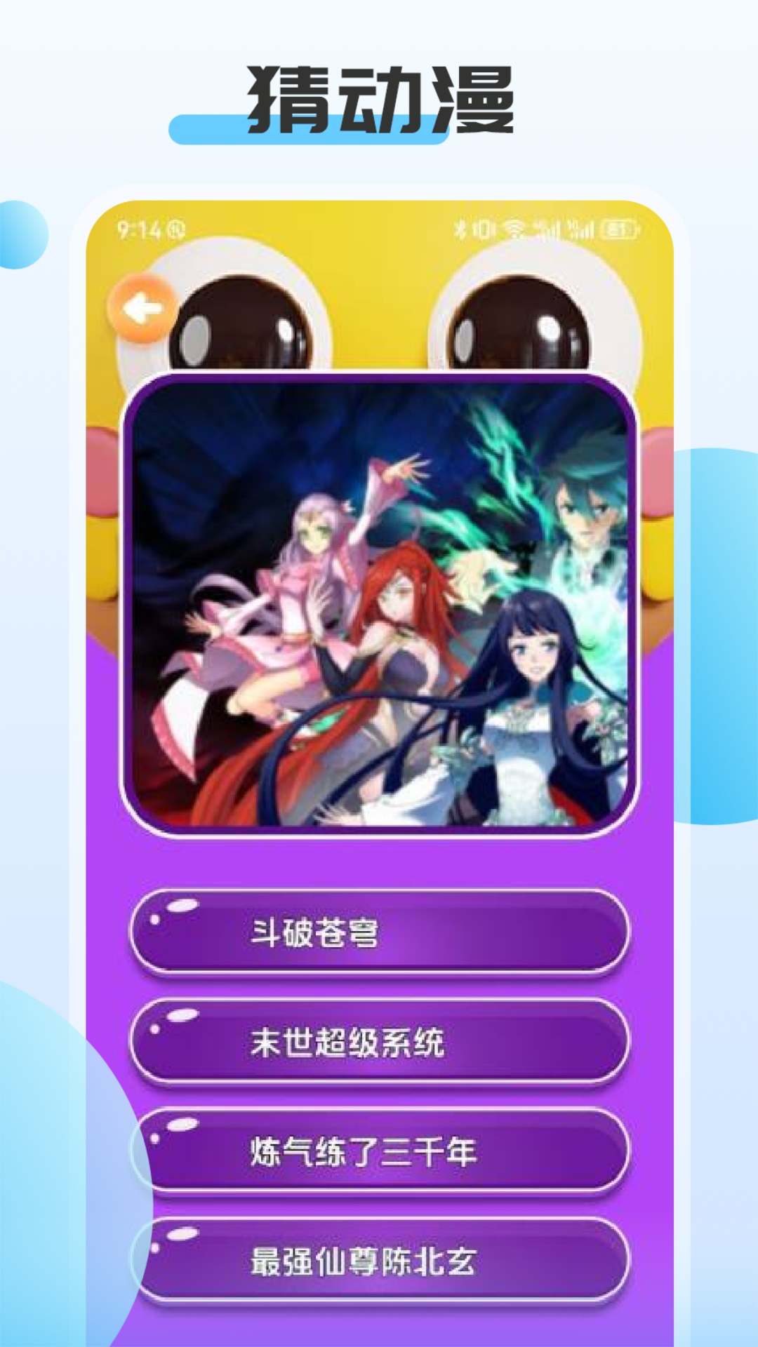 ACG动漫控 v1.3