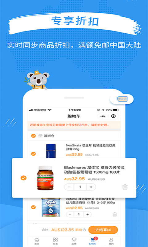 澳洲PO官网