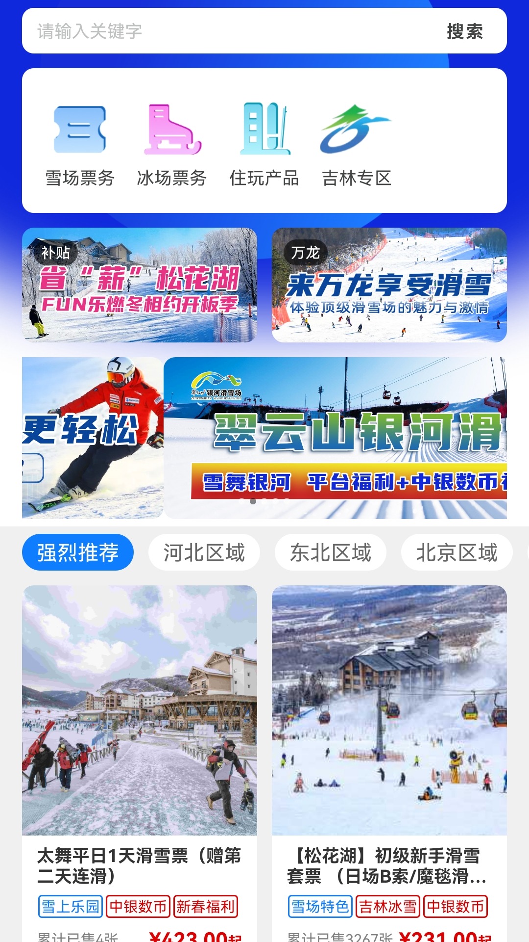 乐冰雪截图