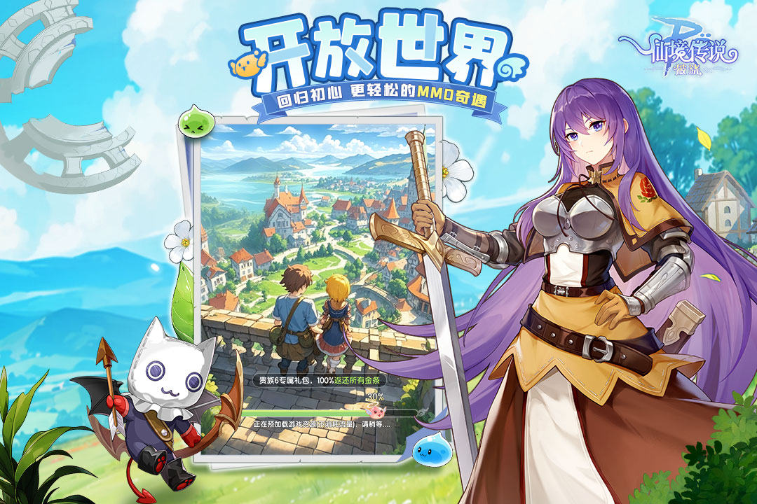 仙境传说：破晓