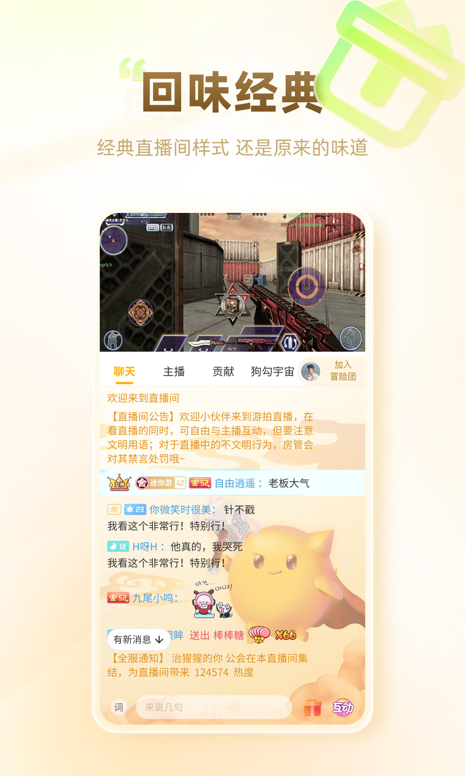 游拍官网 v5.4.3.134
