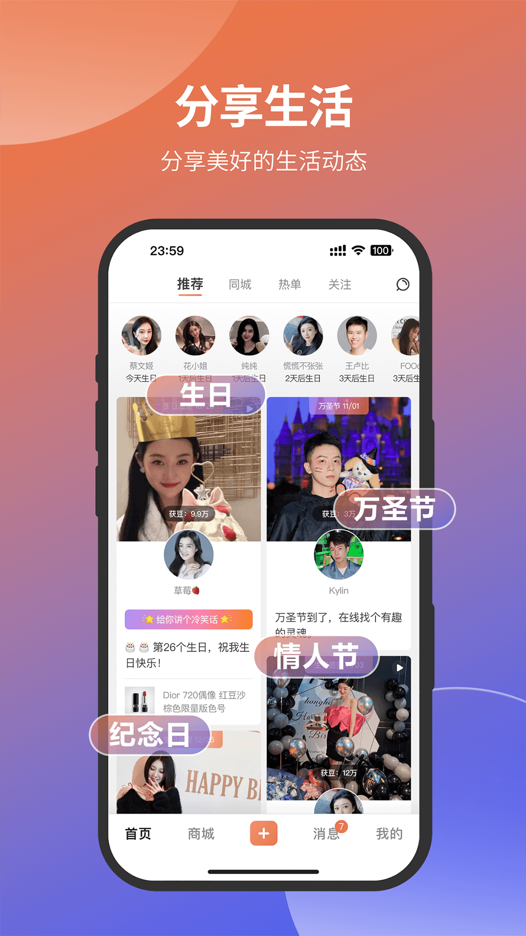 愿望屋游戏 v1.8.6