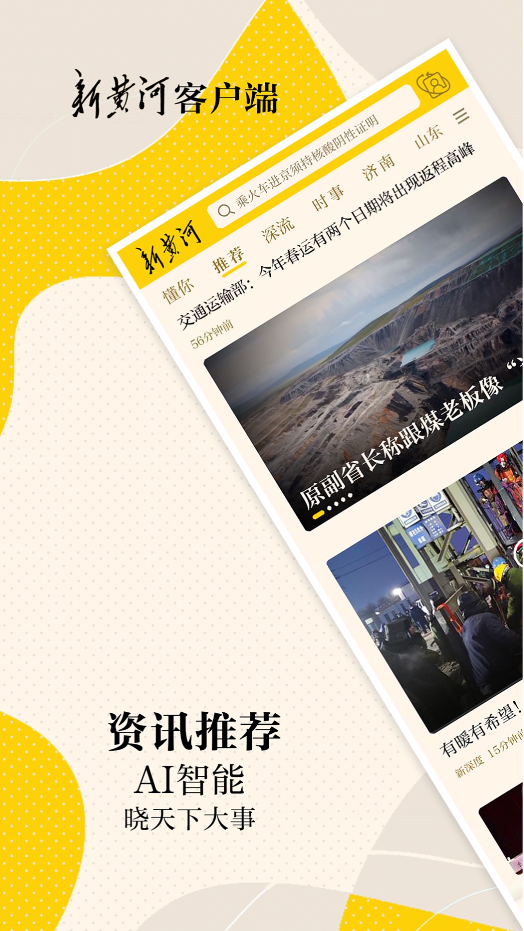 新黄河制药 v6.9.3