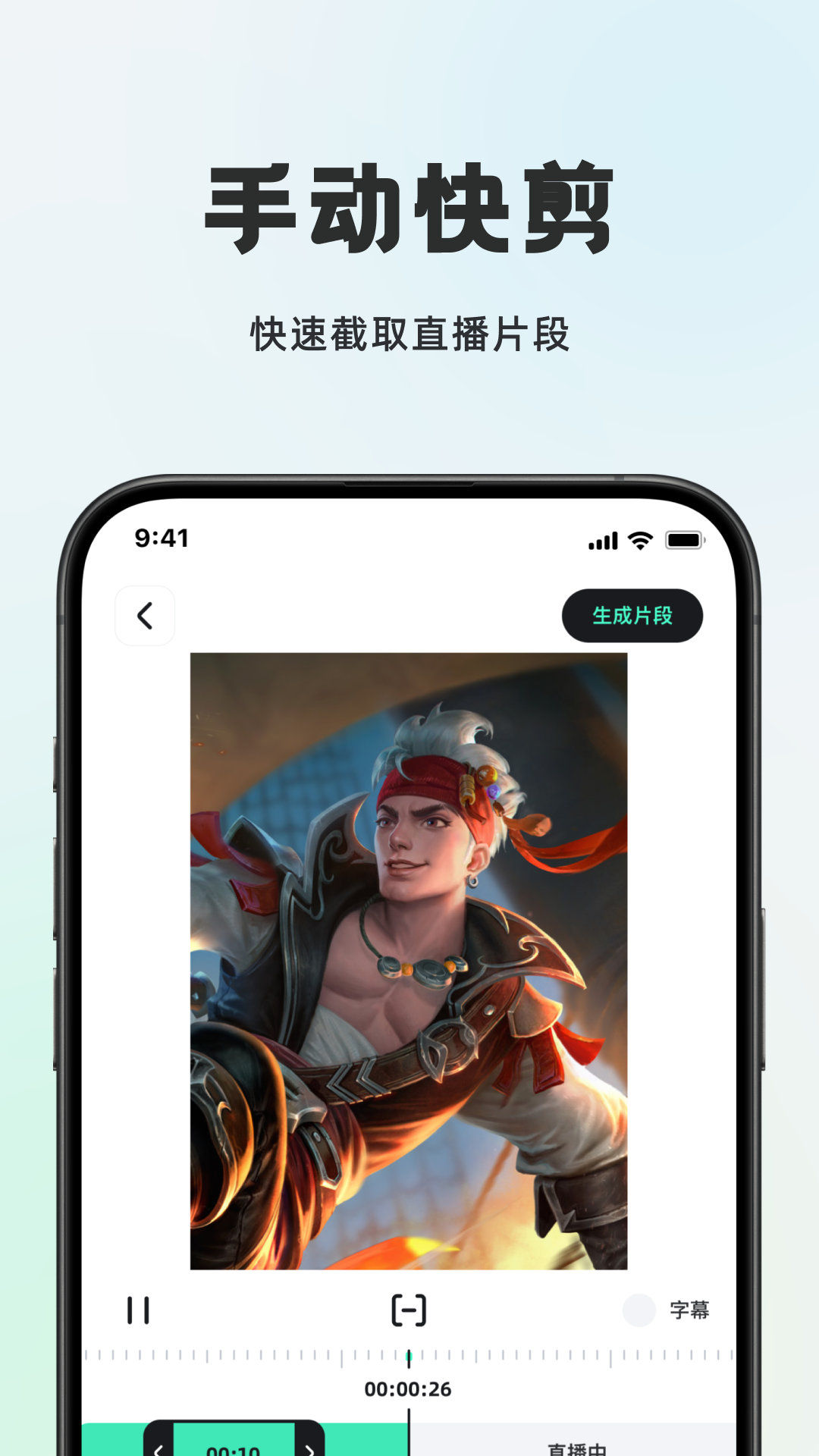 播播快剪的正确使用方法 v1.0.6