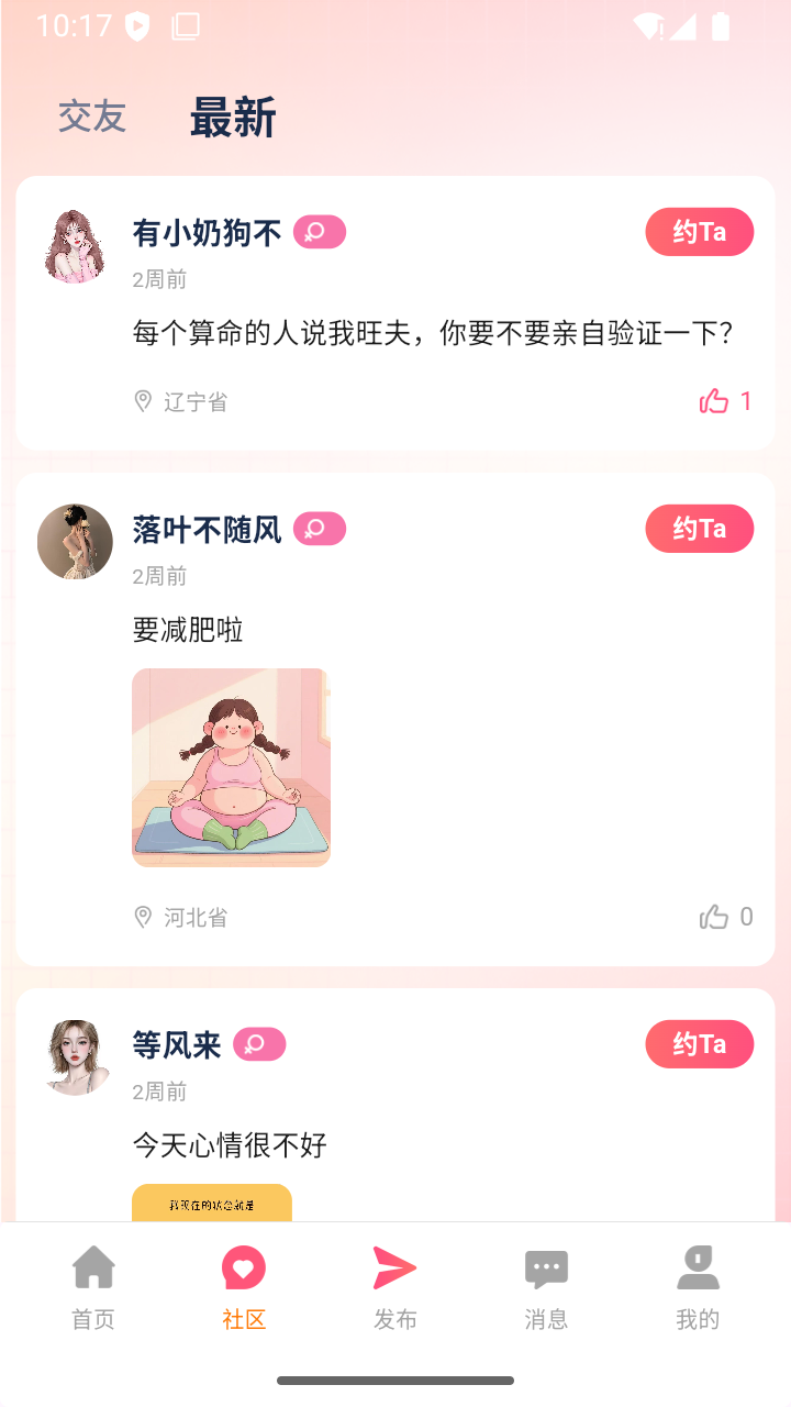 纯玩派截图