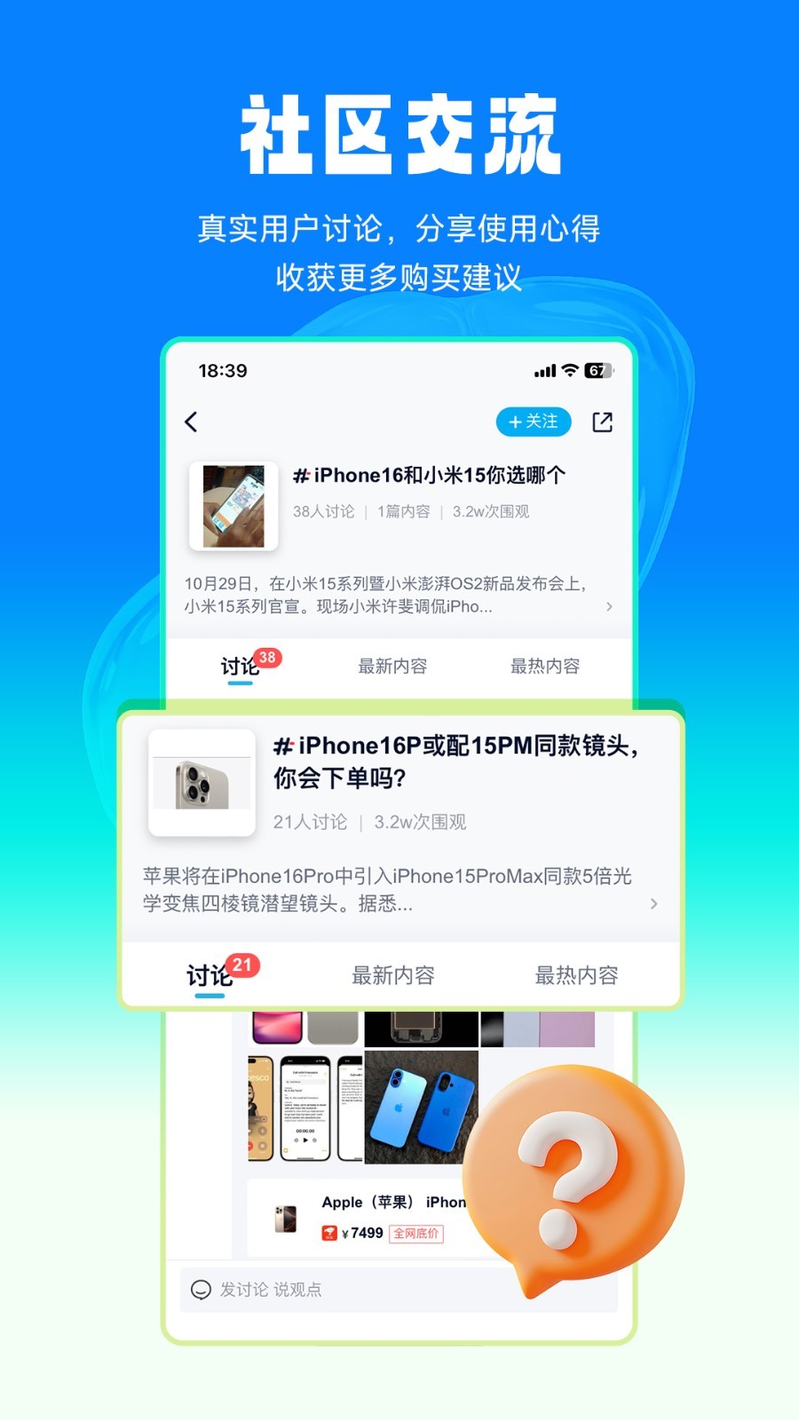 中关村在线手机参数对比 v11.07.02