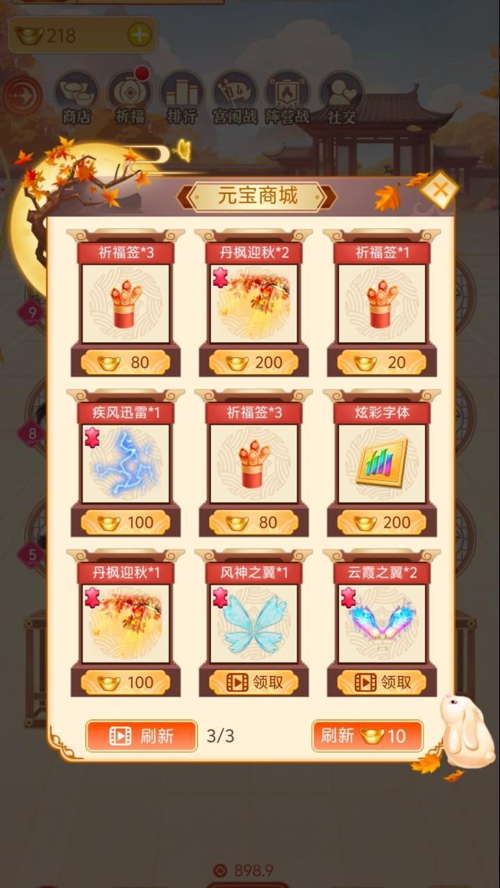 女皇养成记正版ios版本 v2.0.0