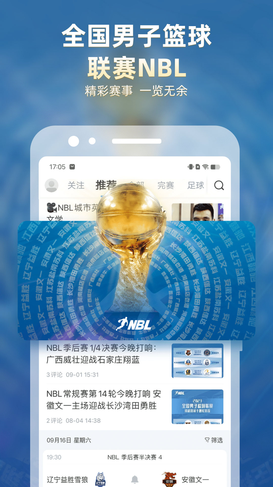 直播吧