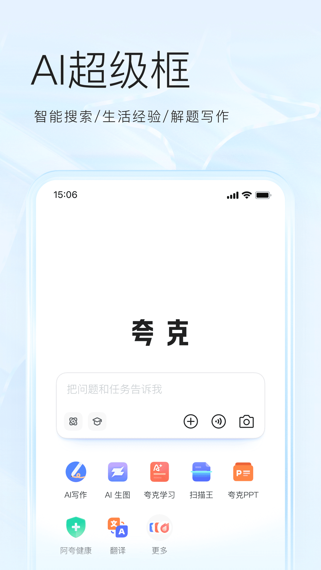 夸克