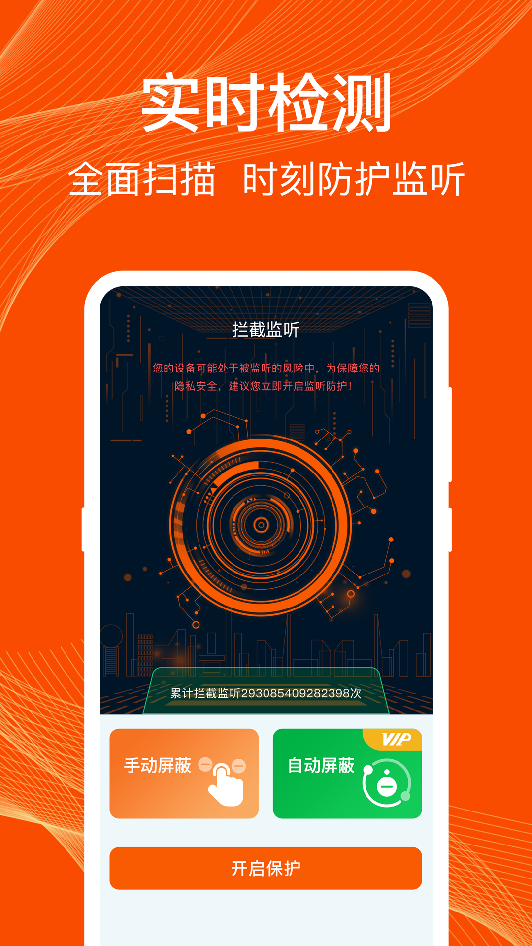 通话录音