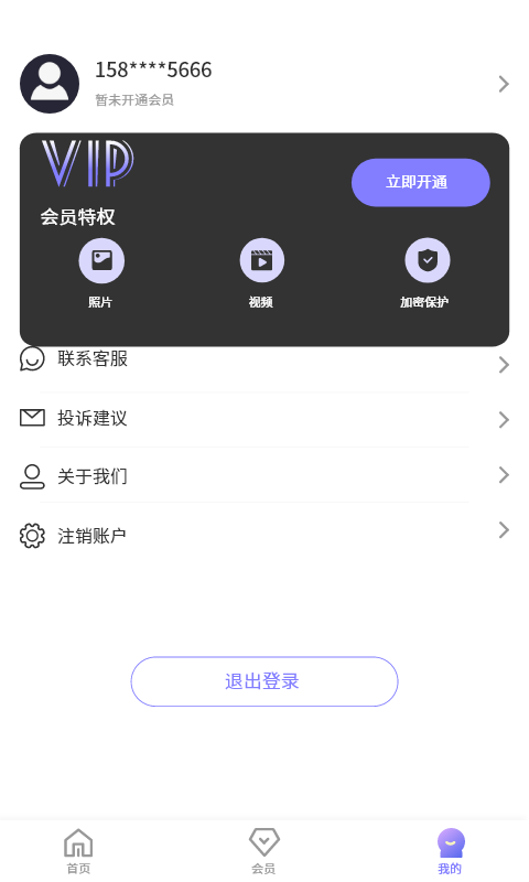 隐秘角落