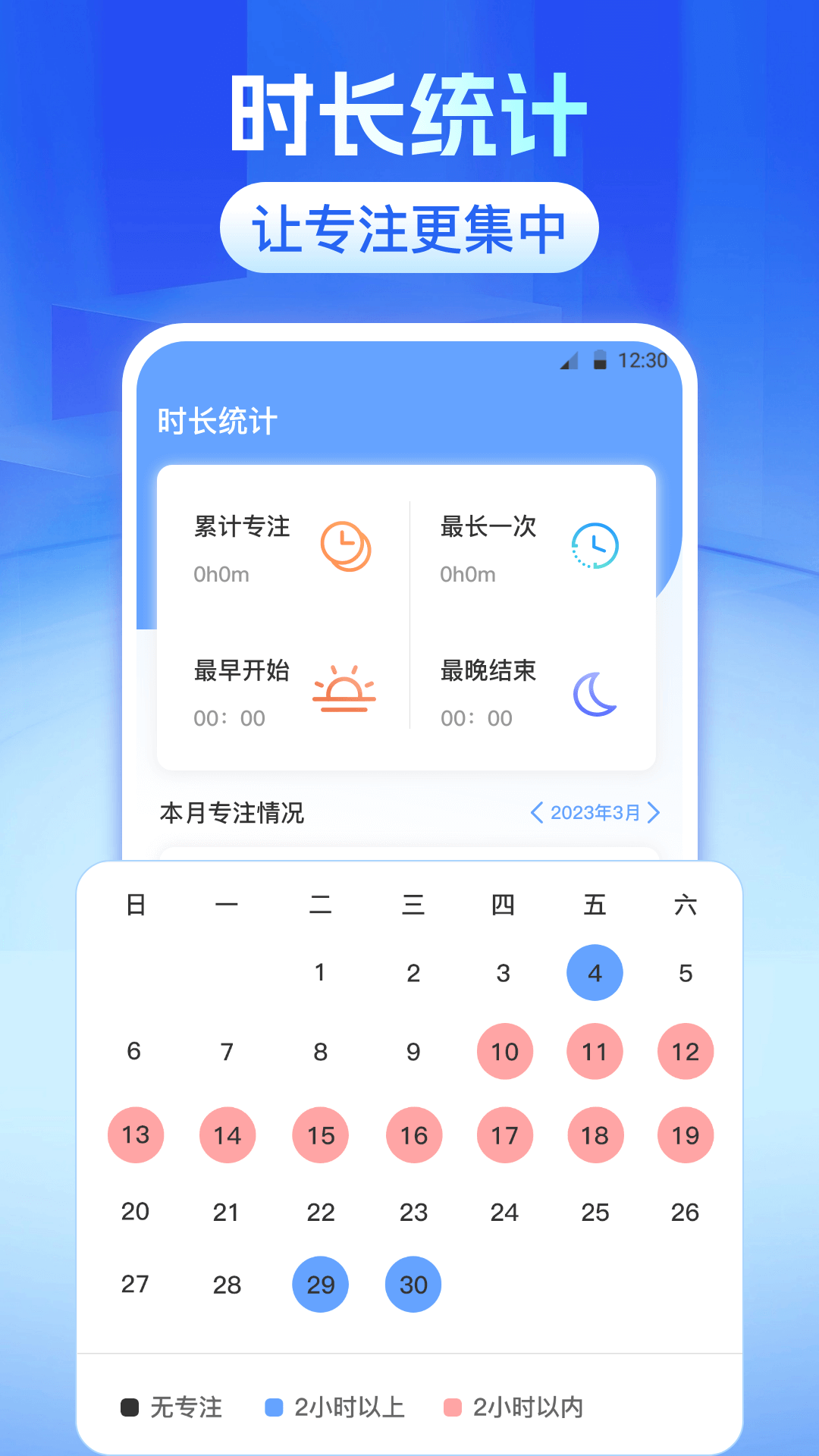 普通话等级测试