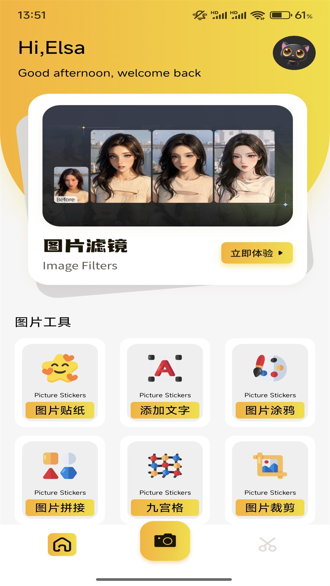 伊人