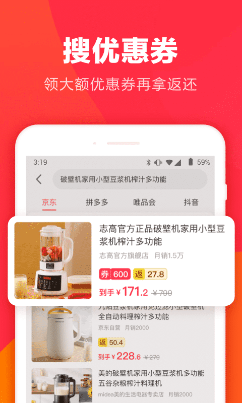 羊毛省钱下载 v4.2.1