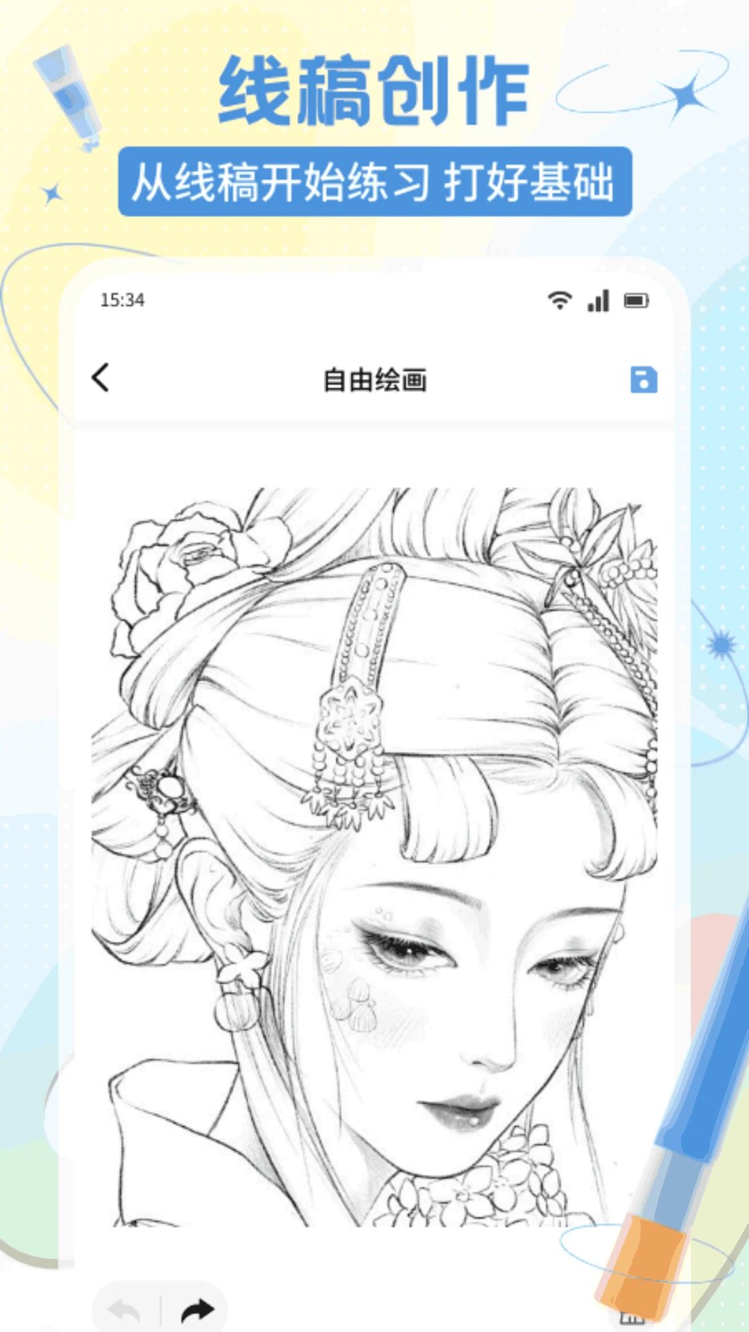 童年小院截图