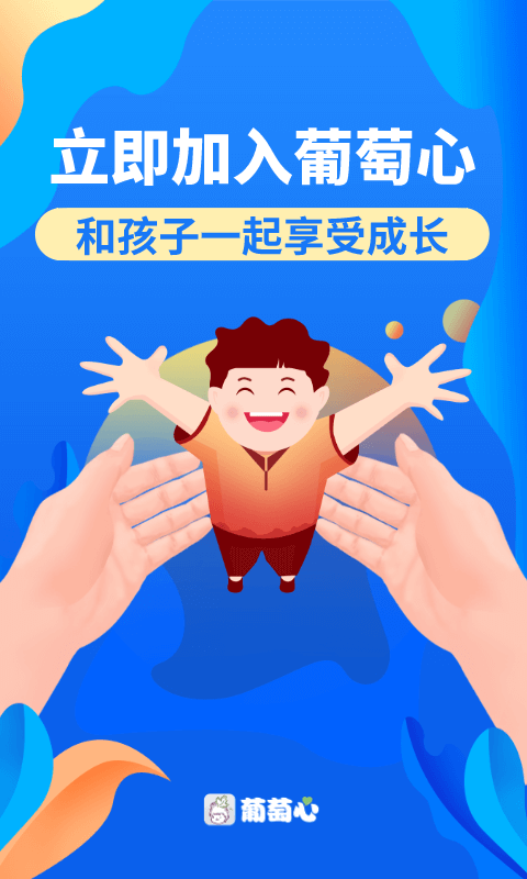 葡萄心照片 v4.6.3