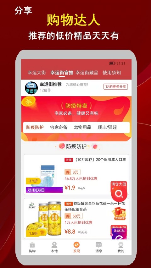 幸运街盲盒短剧 v1.0.21