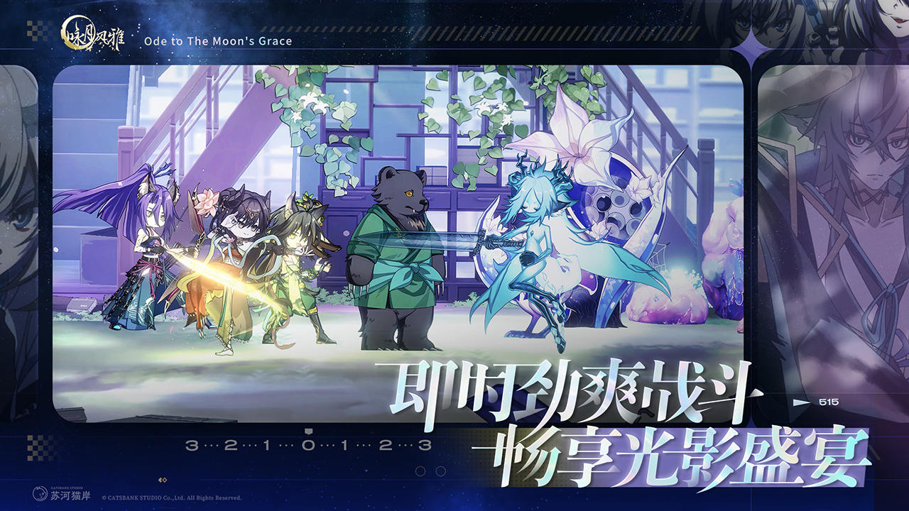 咏月风雅配音 v1.2.31