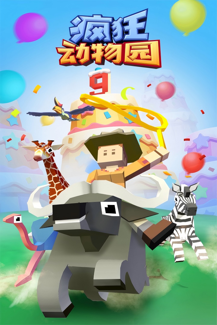 疯狂动物园截图