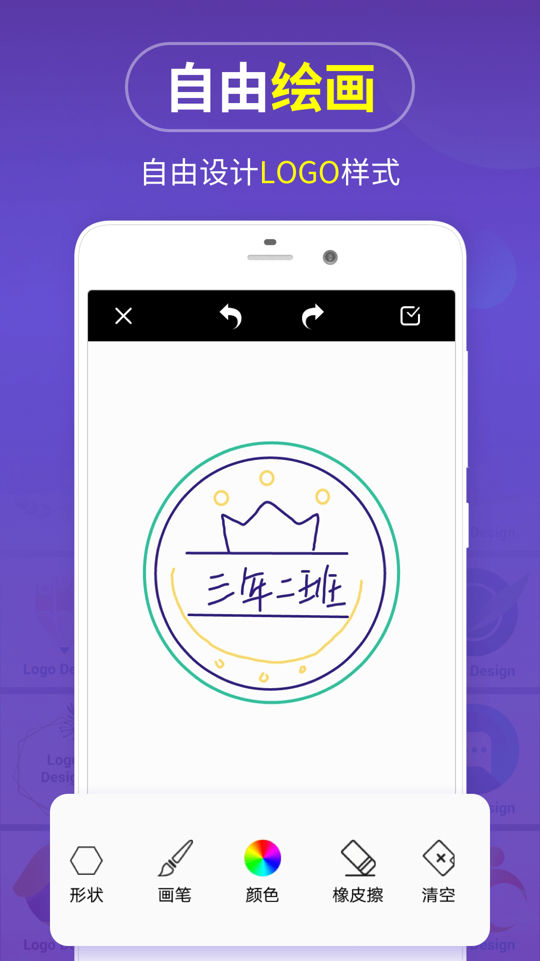 logo设计在线生成 v13.8.57