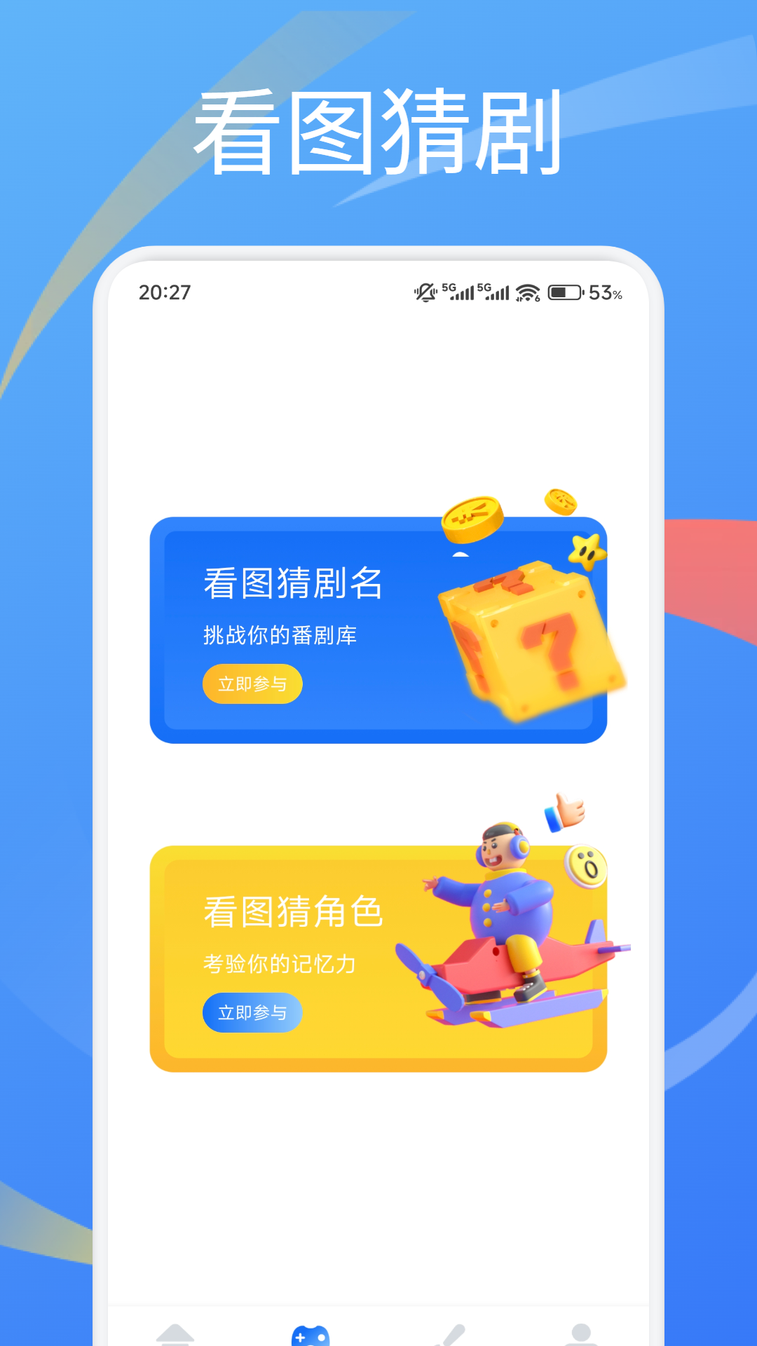 桃花岛 v1.2